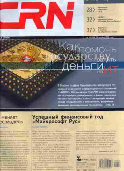Журнал CRN 19 (264) 2006, 51-1005, Баград.рф